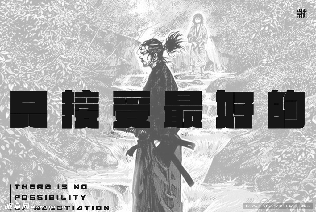 荒诞感边关密报
