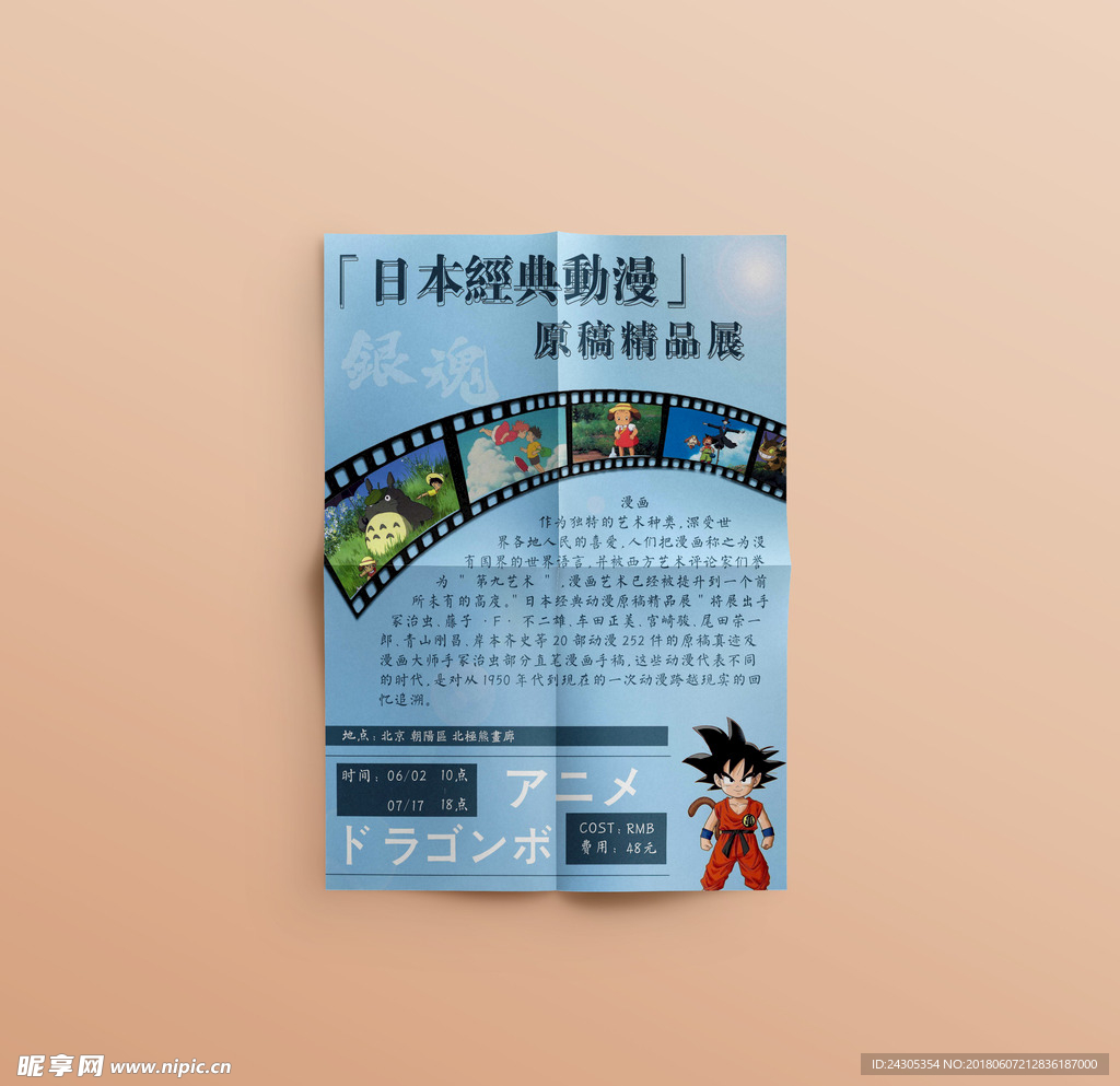 短篇结构走私航线