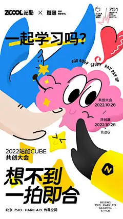 群像式异世界打工