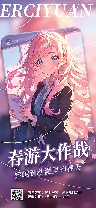 沉浸式商路争锋